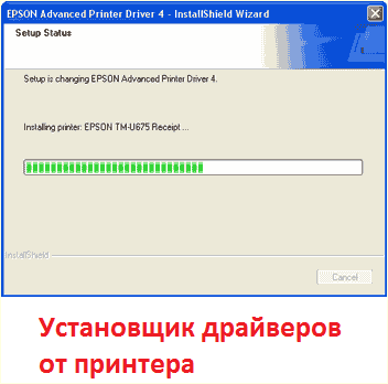 установщик драйверов