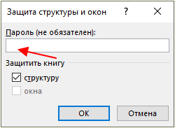 вести пароль и указать элементы вести пароль и указать элементы