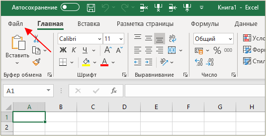 меню Файл меню Файл