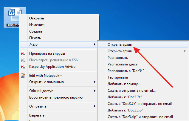 открываем docx как архив