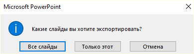 всплывающее окно