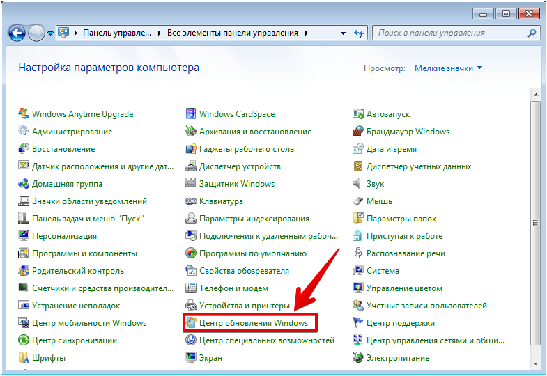 автоматическое обновление Windows