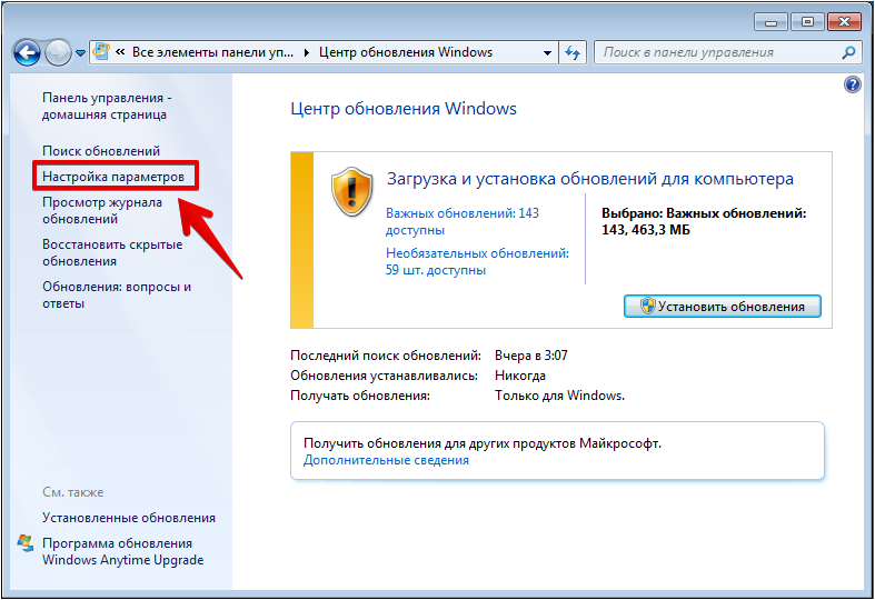 Windows Update