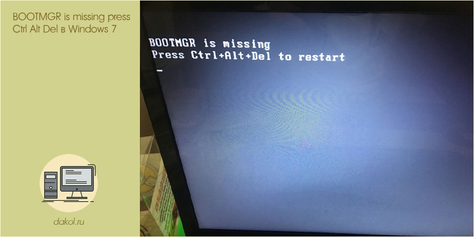 bootmgr, missing, press, ctrl, windows, BOOTMGR missing bootmgr, missing, press, ctrl, windows, BOOTMGR missing