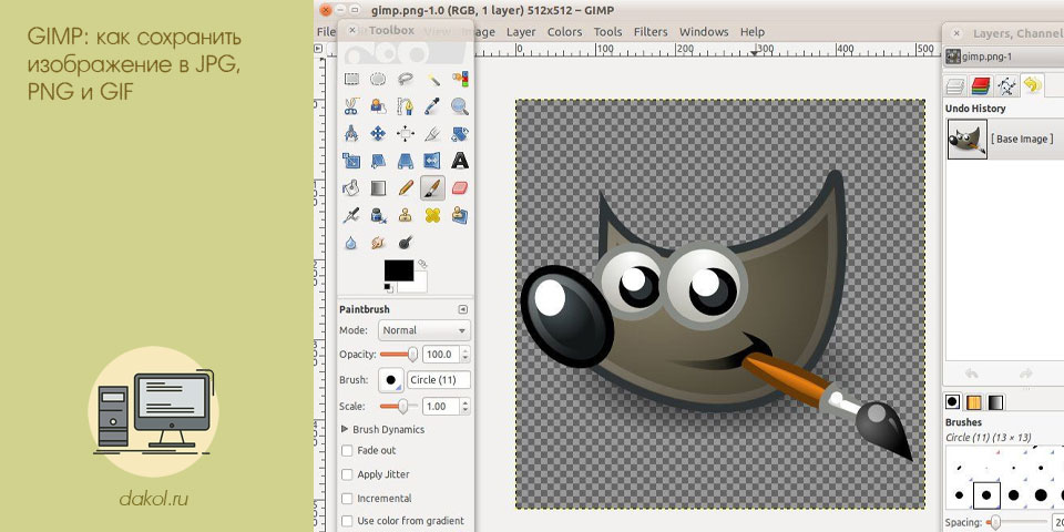 gimp, сохранить, изображение, GIMP сохранить, GIMP сохранить изображение, меню Файл