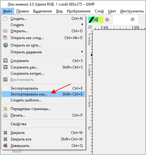 экспорт изображений в JPG, PNG и GIF