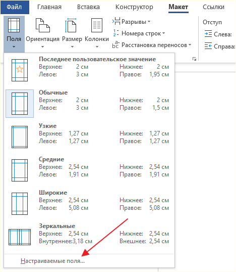 Настраиваемые поля Настраиваемые поля