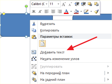 пункт Добавить текст