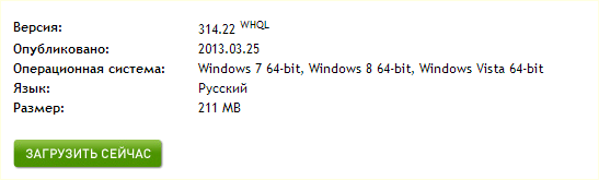 поиск драйверов nvidia