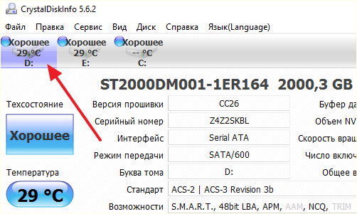 выбор жесткого диска в CrystalDiskInfo выбор жесткого диска в CrystalDiskInfo