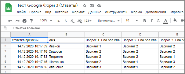 таблица и ответы