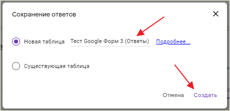 указать название таблицы