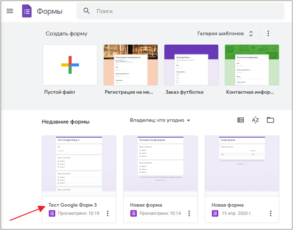 найти форму