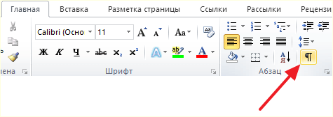 отображение непечатаемых символов