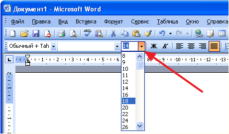 выпадающий список Размер шрифта в Word 2003