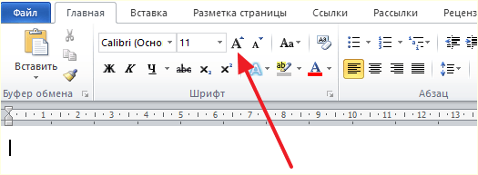 кнопка Увеличить размер шрифта