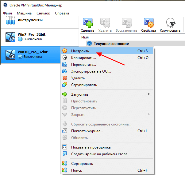 настройки виртуальной машины VirtualBox