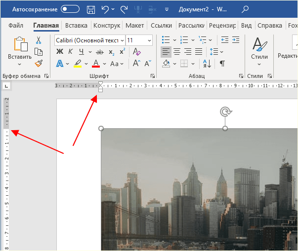 редактирование полей в Word