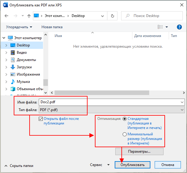 сохранение PDF файла