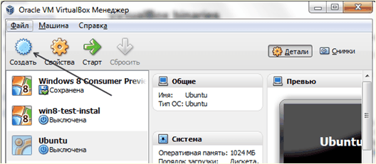 Как установить Linux на виртуальную машину