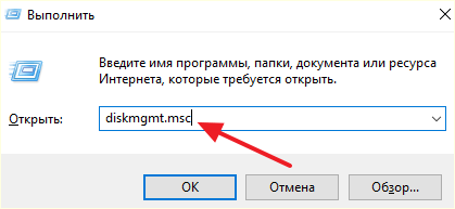 запуск утилиты Управление дисками
