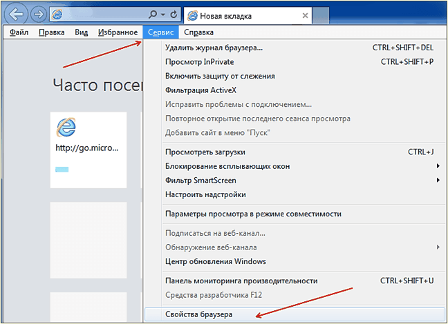 Как сделать Internet Explorer браузером по умолчанию