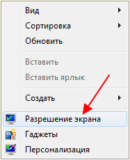 Разрешение экрана