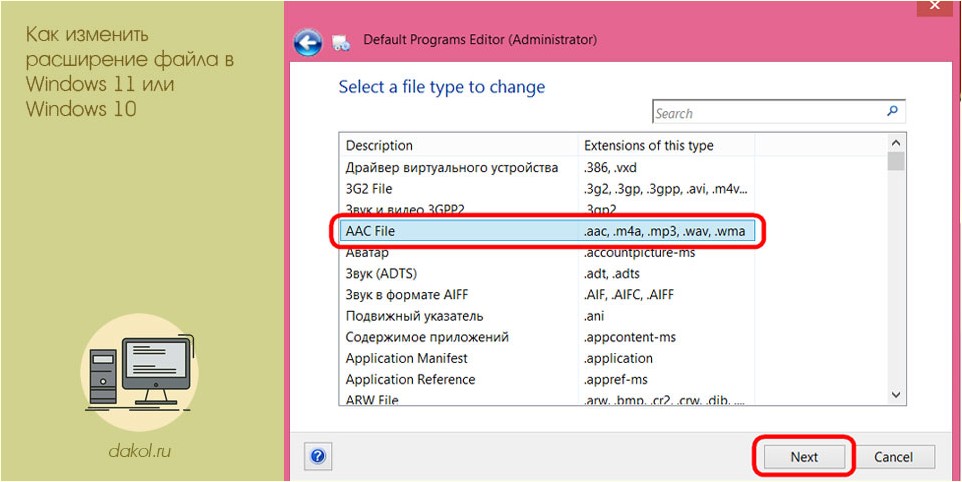 изменить, расширение, файла, windows, расширение файла, изменить расширение