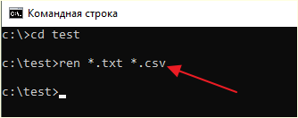 массовое изменение расширения файлов