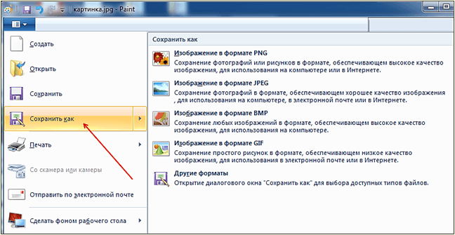 Сохраните обрезанное изображение