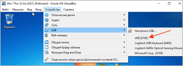 Одноразовое подключение флешки