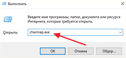 charmap.exe