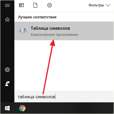 поиск в меню Пуск