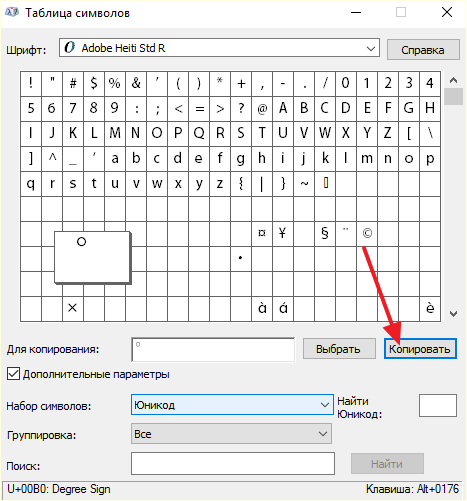 копирование знака