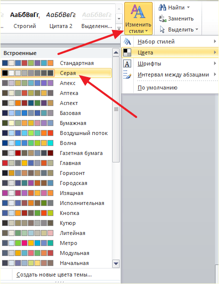 выбор другого цвета
