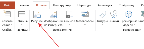 кнопка Рисунки