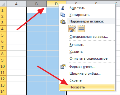отображение скрытых столбцов отображение скрытых столбцов