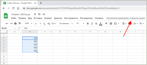 время последнего сохранения