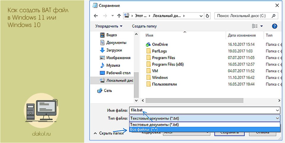 создать, файл, windows, Windows Windows, запуска программ, Создание файла