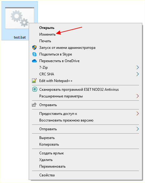 редактирование BAT-файлов