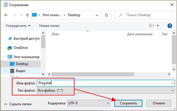 выбор типа и имени файла