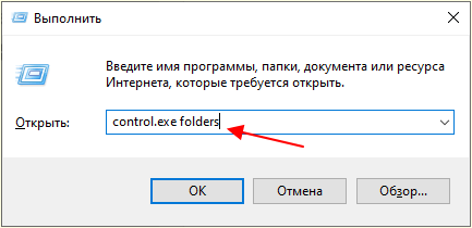 меню Выполнить