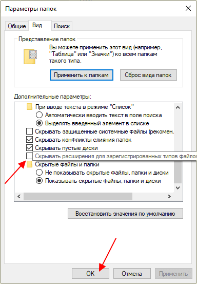 функция Скрывать расширения