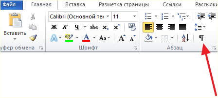 кнопка Отобразить все символы кнопка Отобразить все символы