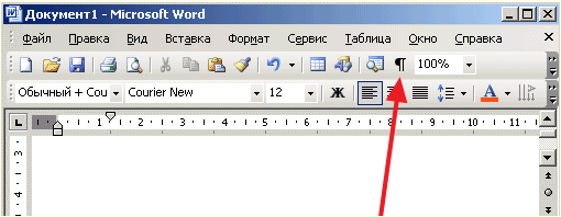 кнопка Отобразить все символы кнопка Отобразить все символы