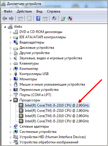 Диспетчер устройств