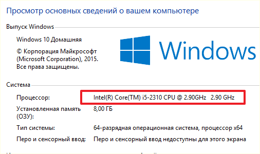 название процессора