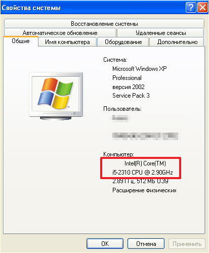 Свойства системы в Windows XP