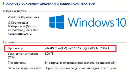 Свойства системы в Windows 10