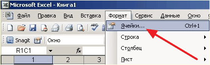 меню Формат - Ячейки в Excel 2003 меню Формат - Ячейки в Excel 2003